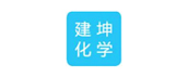 江蘇建坤化學(xué)股份有限公司