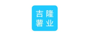 宿遷吉隆薯業(yè)有限公司