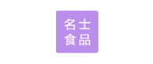濟(jì)南又一齋食品有限公司