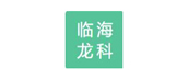 滄州臨海龍科環(huán)?？萍加邢薰? class=