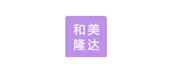 濱州和美隆達(dá)養(yǎng)殖有限公司